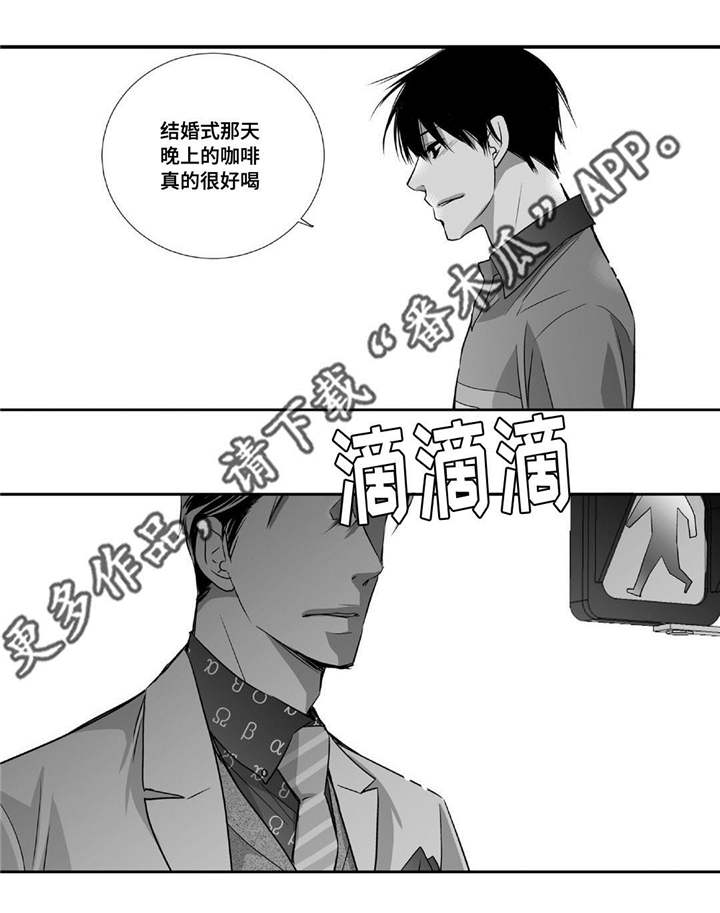 第24章：他睡着了16
