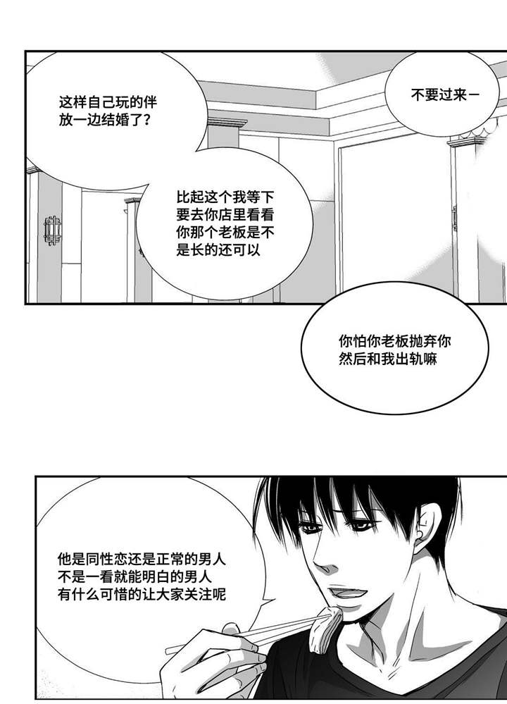 第34章：两人约会6