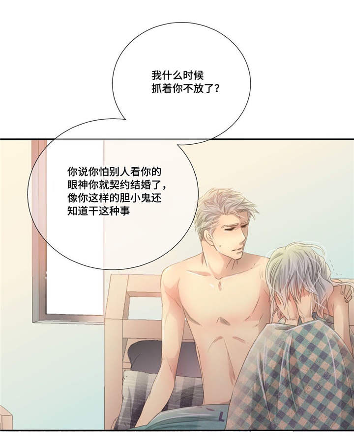 第52章：正式分手6