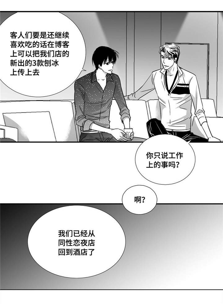 第62章：把嘴张开3