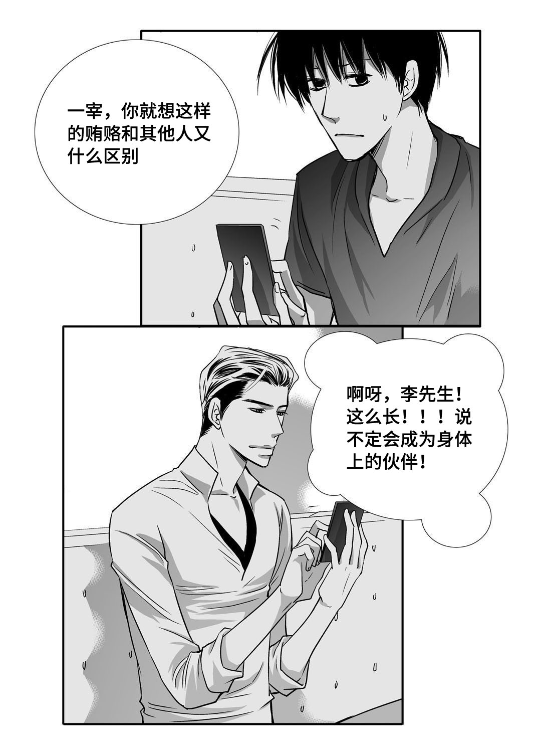 第70章：生日聚会4