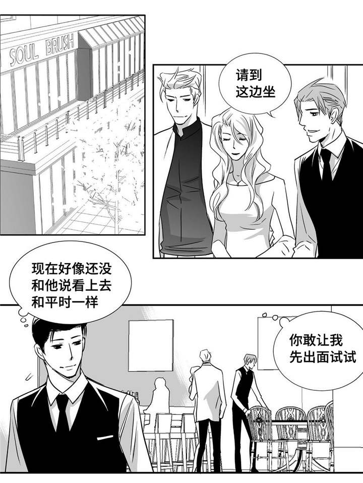 第17章：顾客找茬19