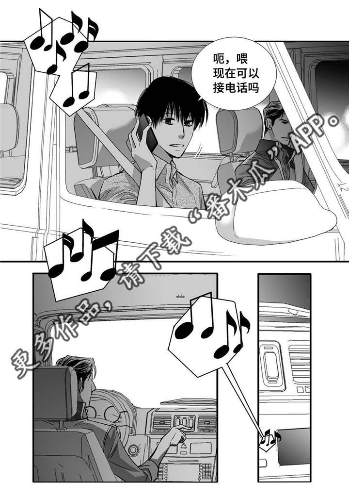 第30章：你有约会17