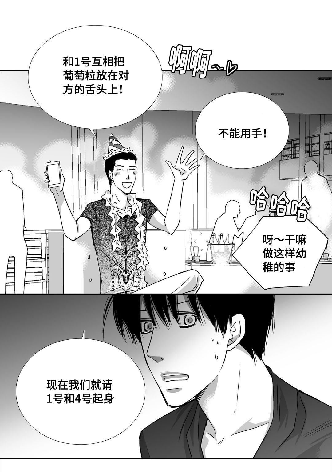 第70章：生日聚会6