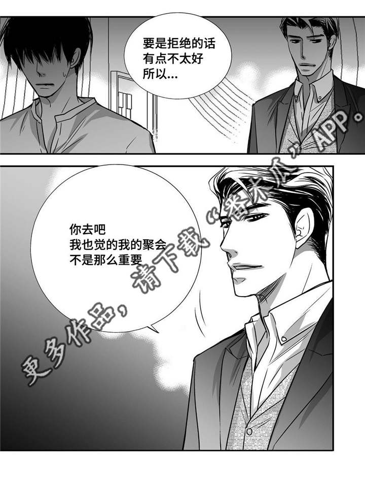 第36章：我也很累13