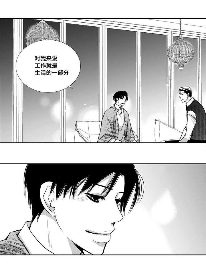 第15章：我没事的8