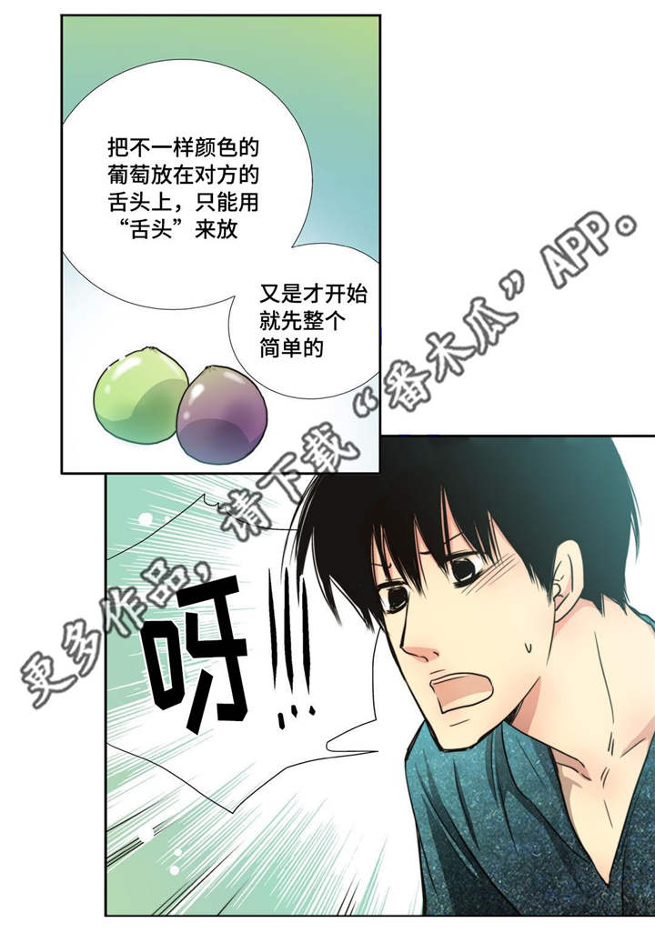 第70章：生日聚会9