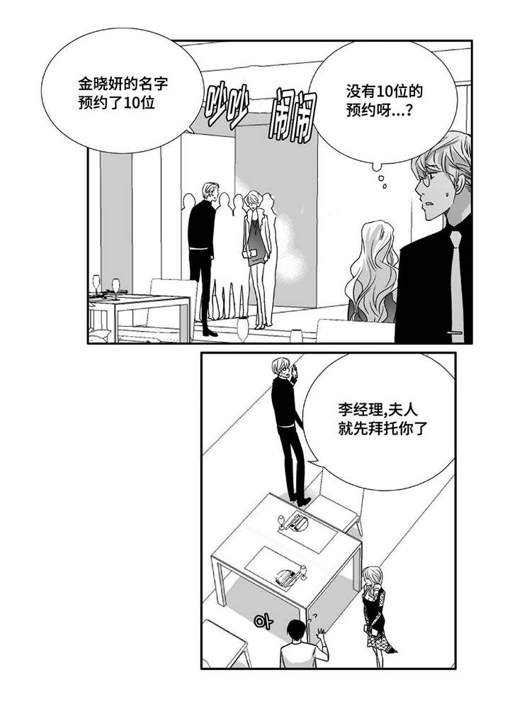第86章：睡醒再走10