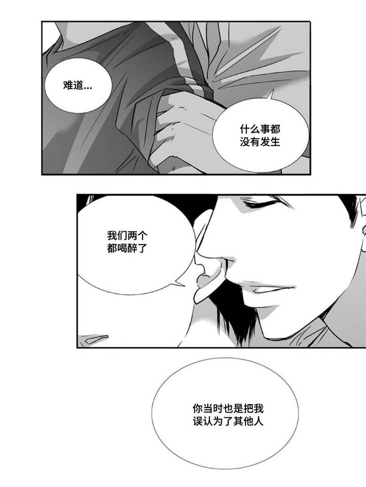 第43章：谁是傻瓜15