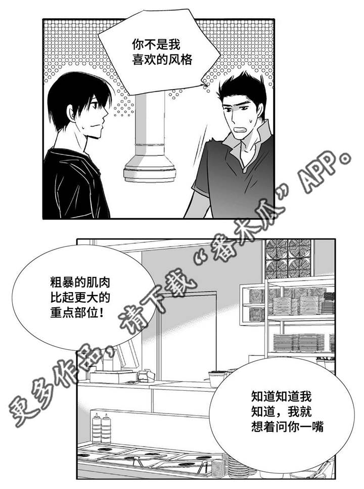 第45章：下次再约10