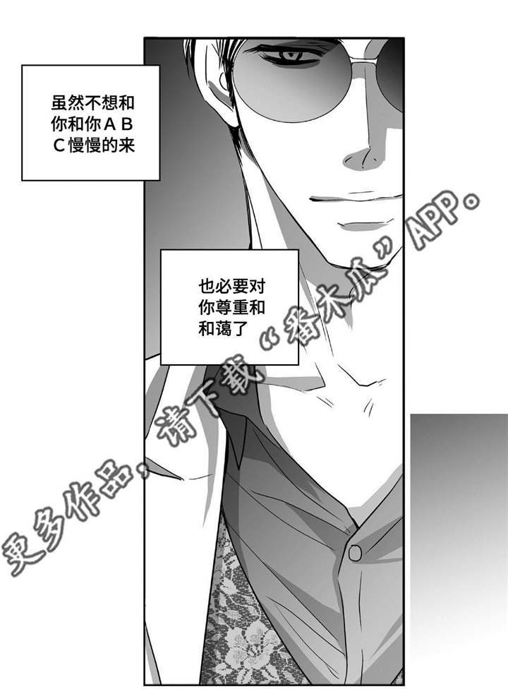 第40章：我很期待19