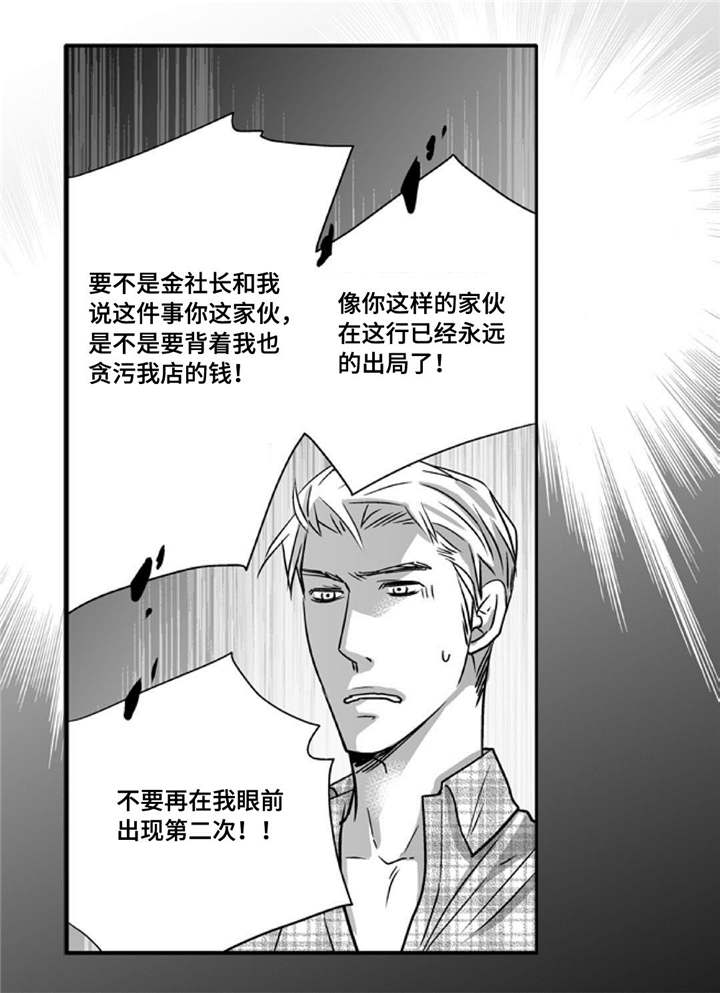 第89章：真是有趣2