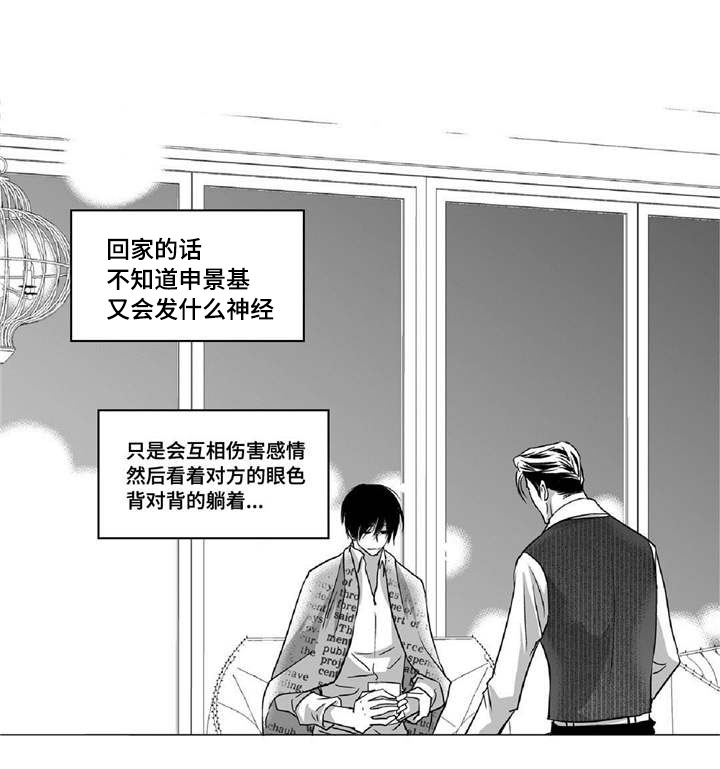 第15章：我没事的24