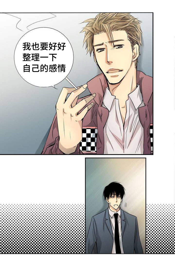 第1章：我先走了7