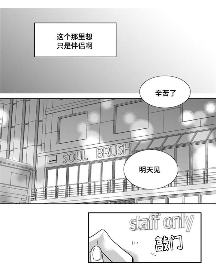 第96章：在意这些15