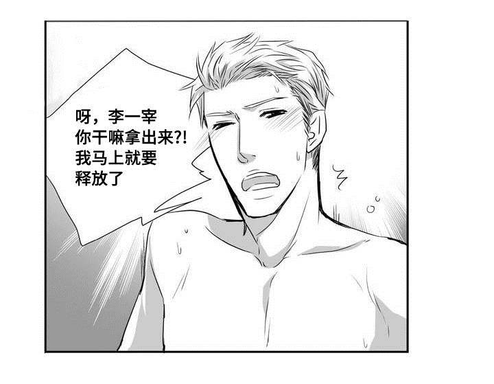 第3章：新任代理1