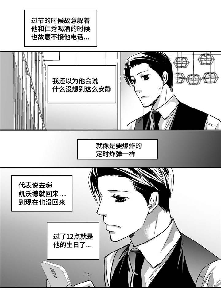 第92章：生日礼物8