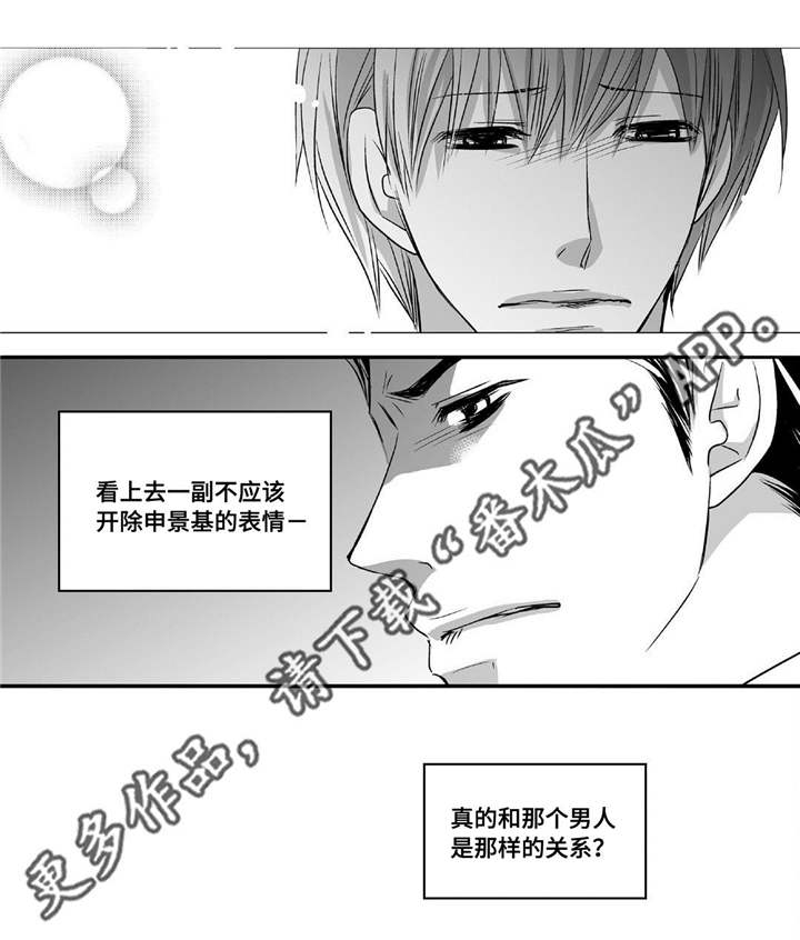 第50章：心情糟糕7