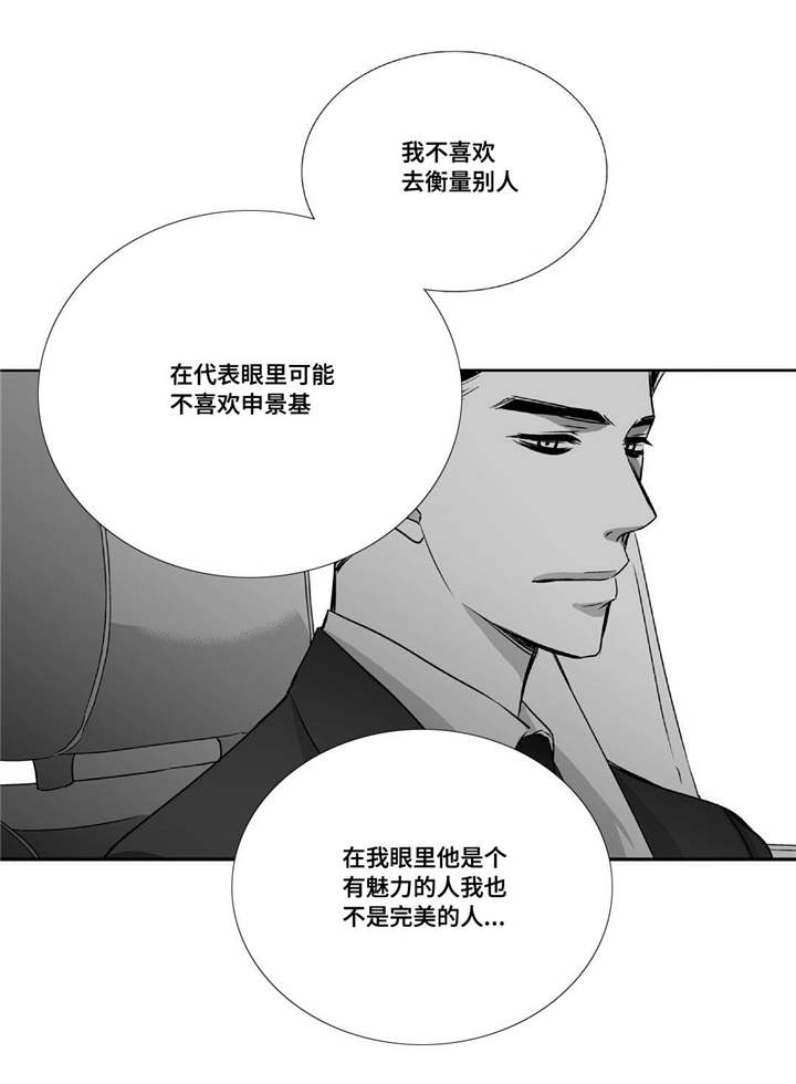 第50章：心情糟糕20