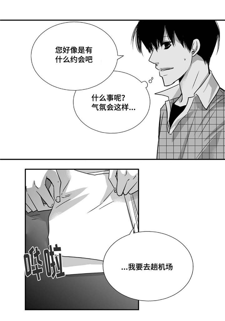 第83章：特地回来2