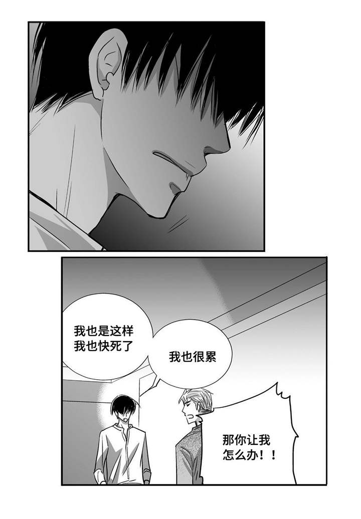第36章：我也很累6