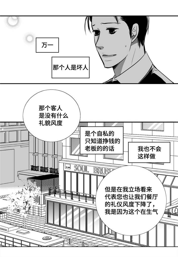 第19章：真是好奇18