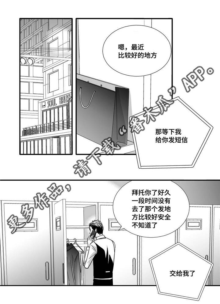 第58章：你没事吧16