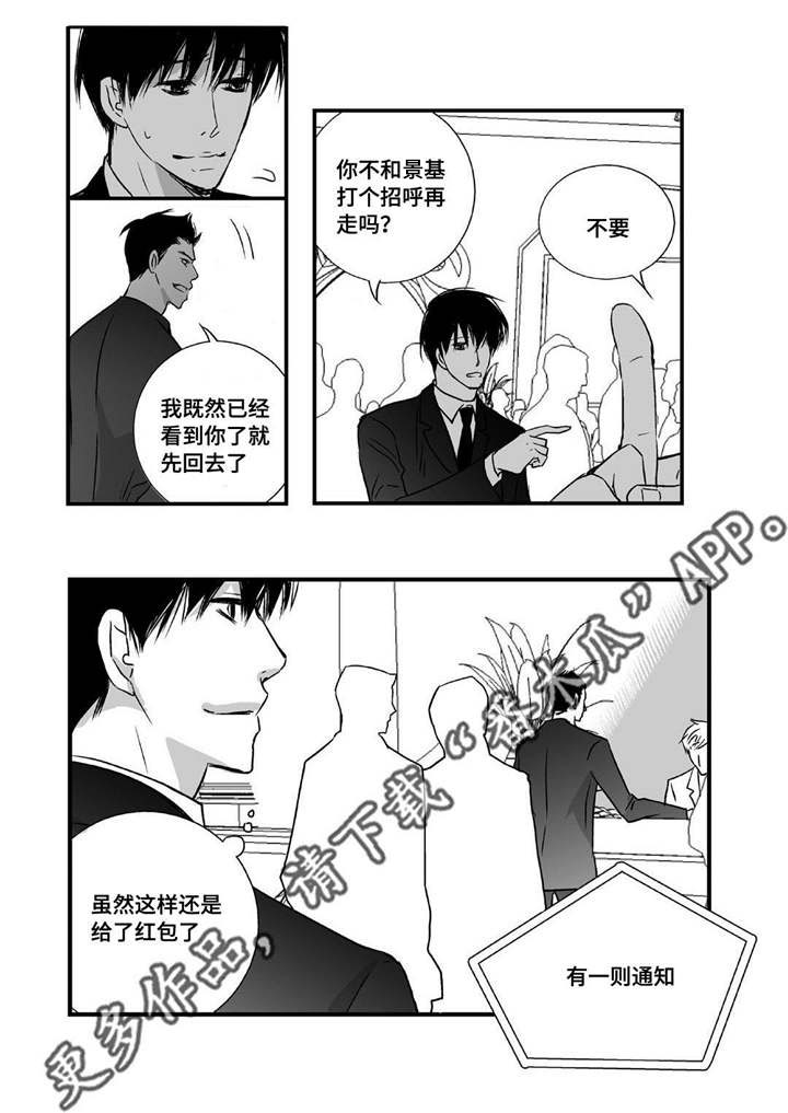 第11章：面无表情10