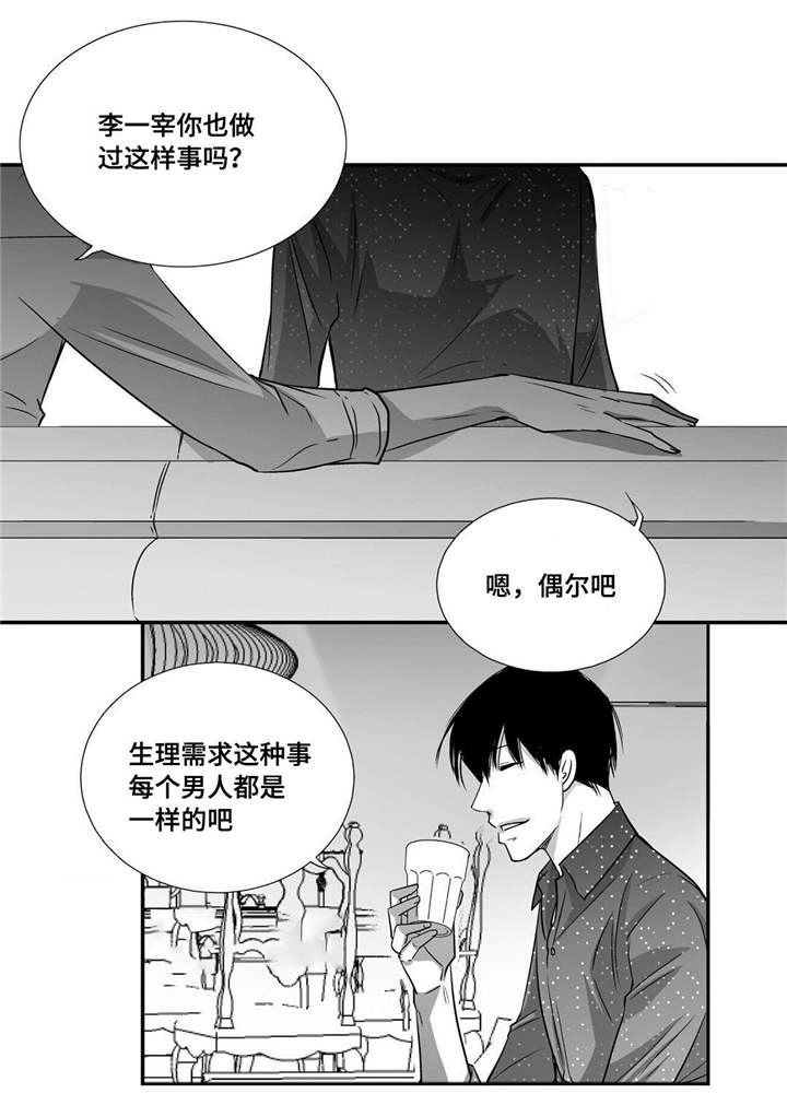 第62章：把嘴张开7
