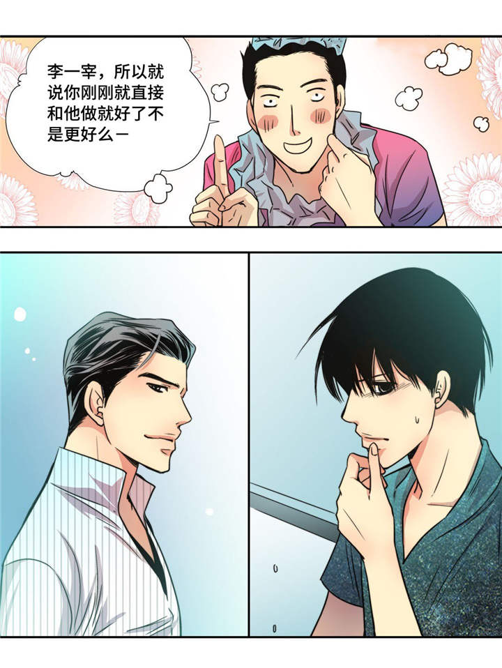 第70章：生日聚会16