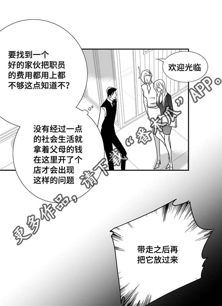 第17章：顾客找茬20