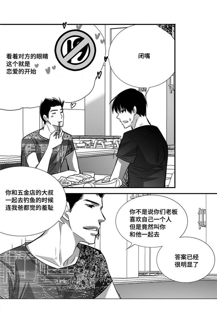 第34章：两人约会4