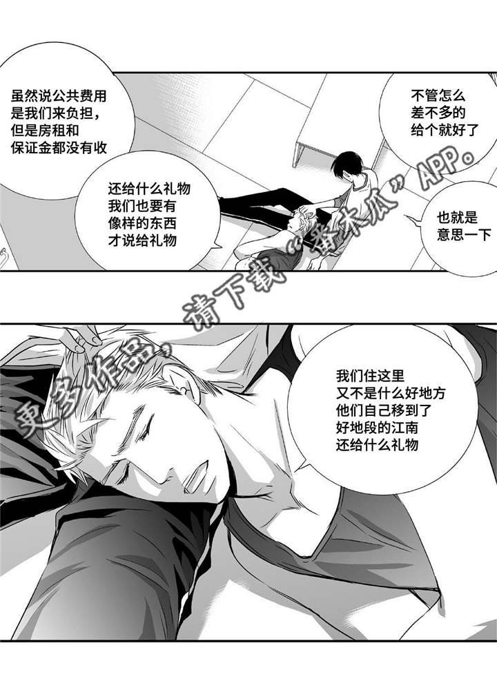 第7章：结婚仪式9