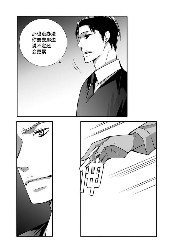 第27章：很吸引我5