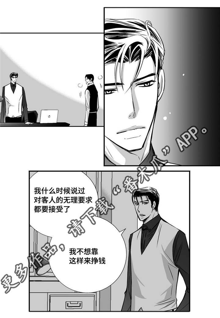 第19章：真是好奇11