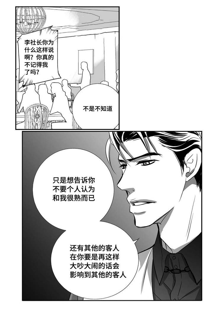 第18章：赶紧离开14
