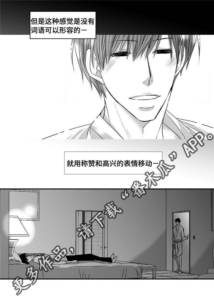 第38章：心脏狂跳19