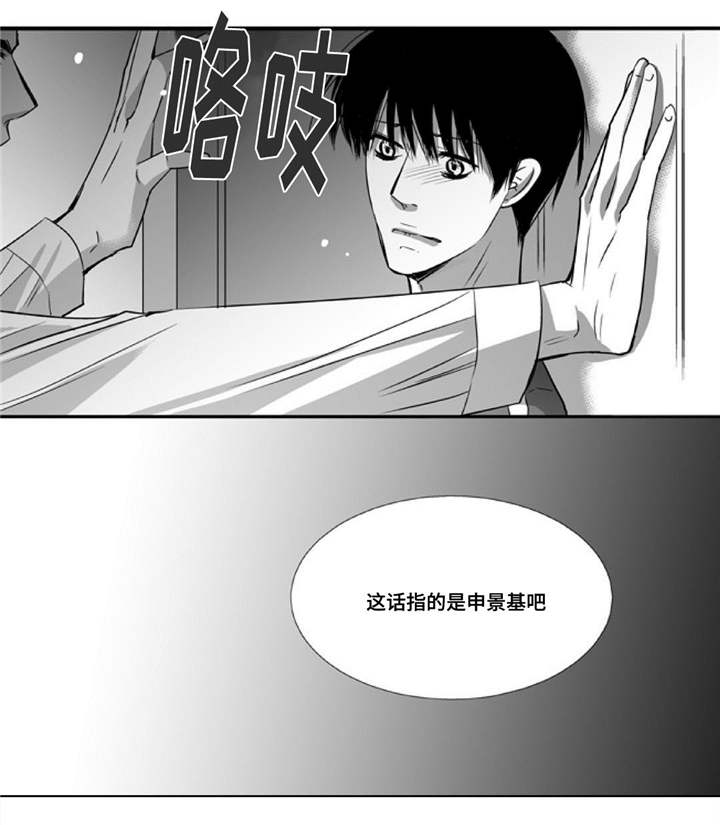 第43章：谁是傻瓜9