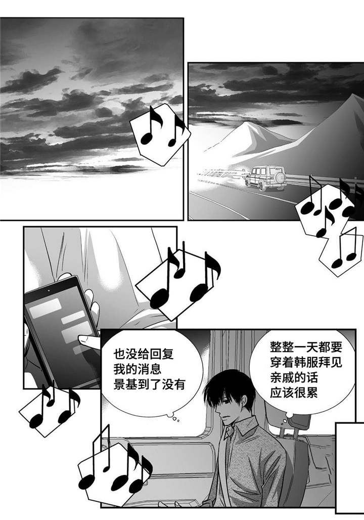 第30章：你有约会16