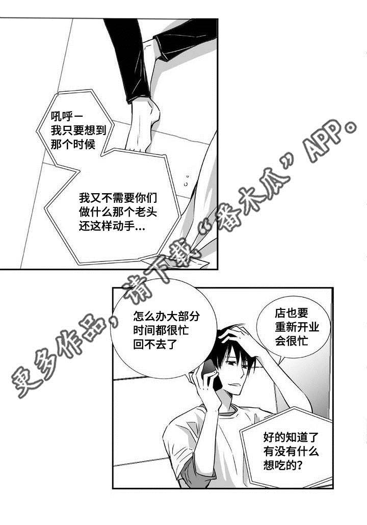 第6章：不能没你6