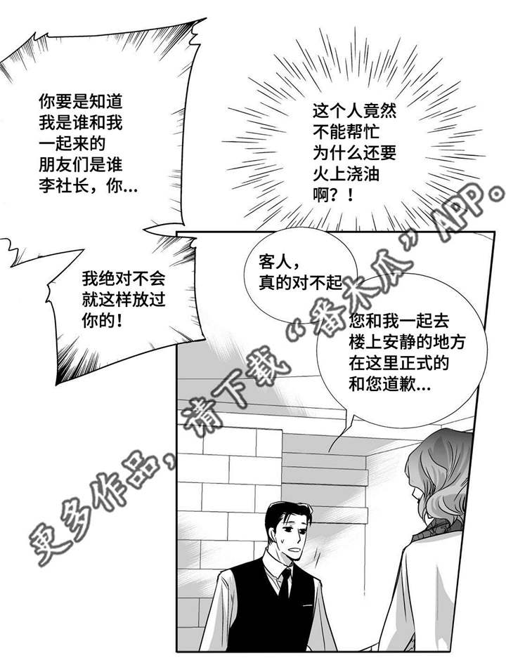 第18章：赶紧离开17