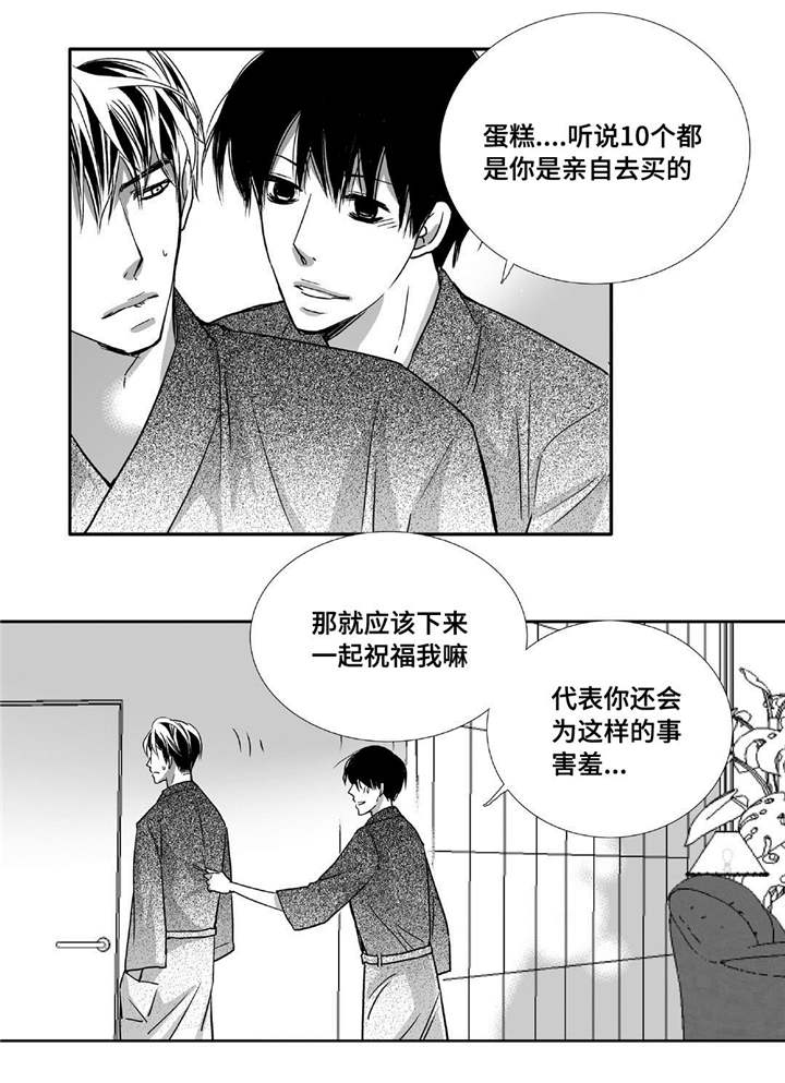 第77章：单独离开14