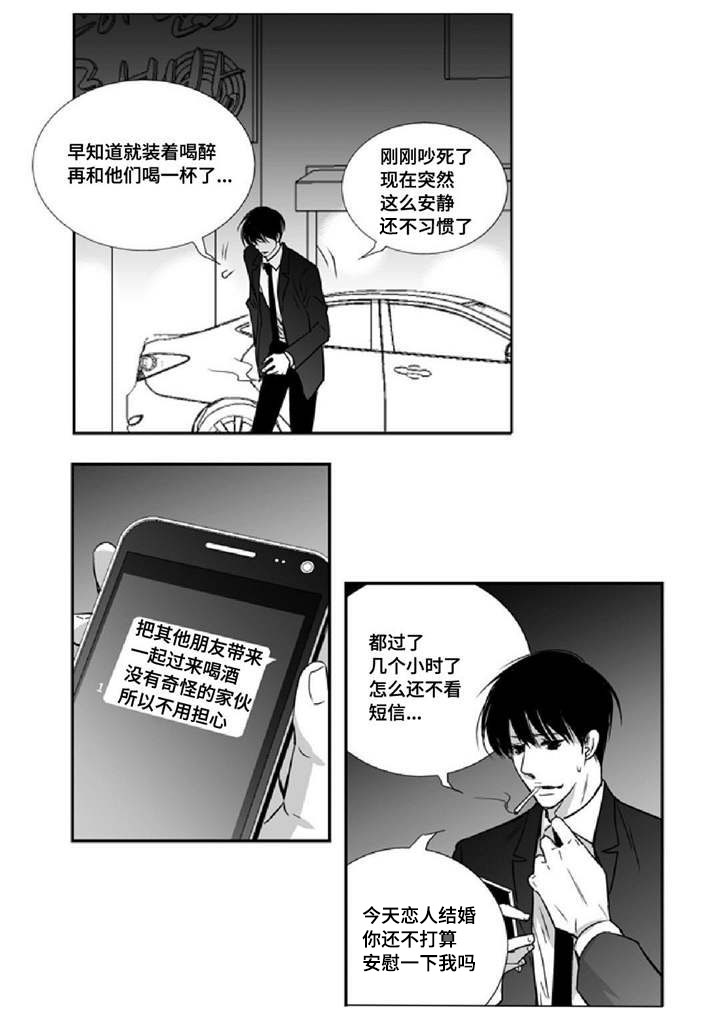 第13章：无家可归16