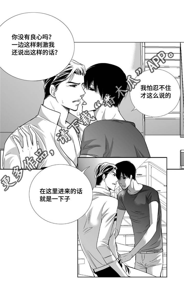 第77章：单独离开8