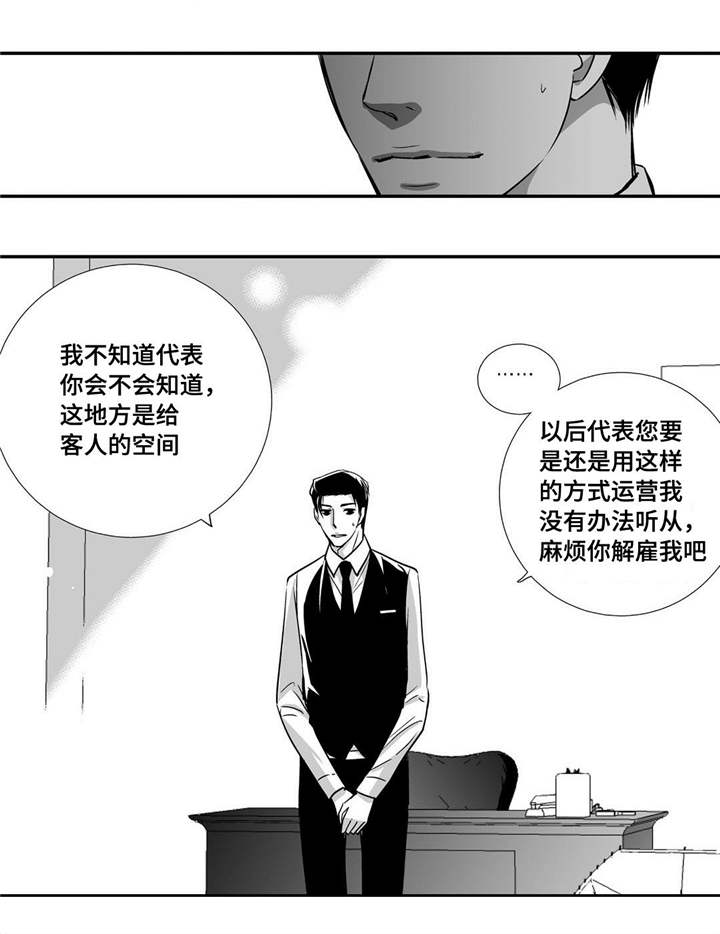 第19章：真是好奇16