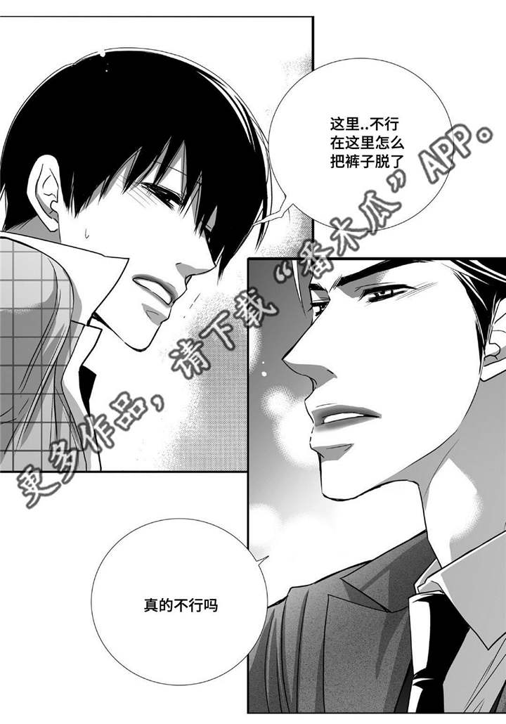 第85章：我想进去7