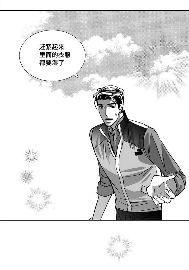 第29章：关系很好5