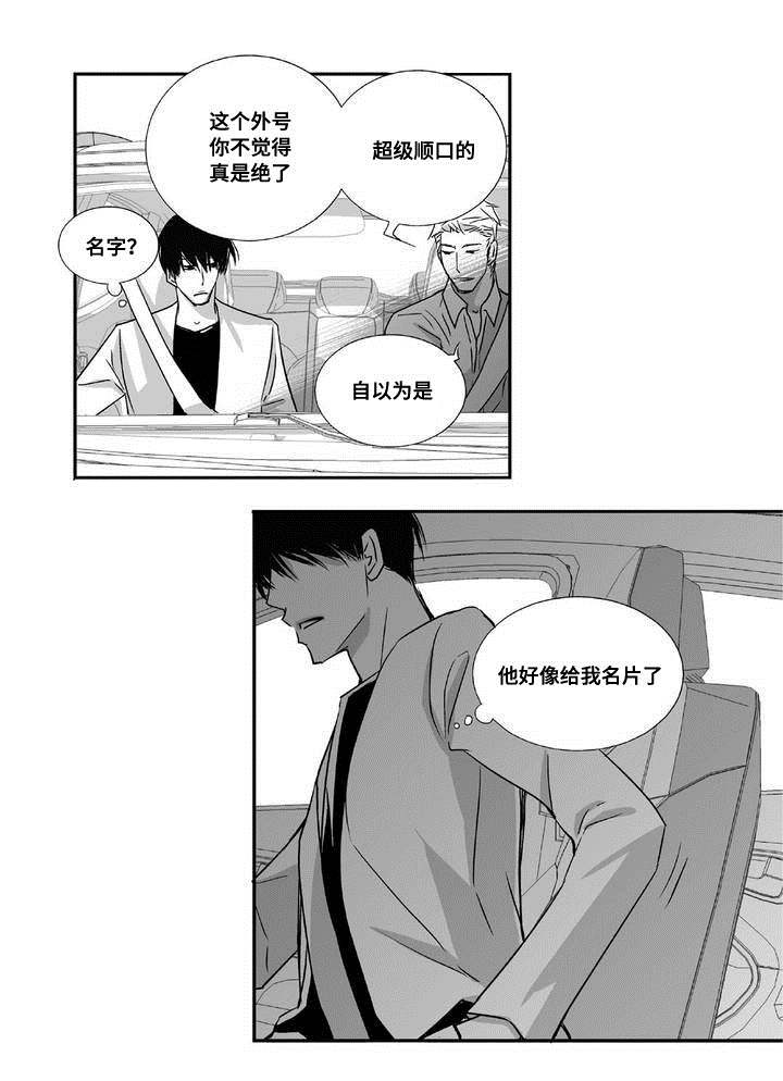 第5章：语调独特17