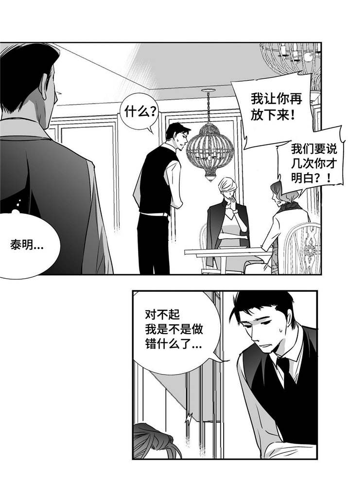第17章：顾客找茬21