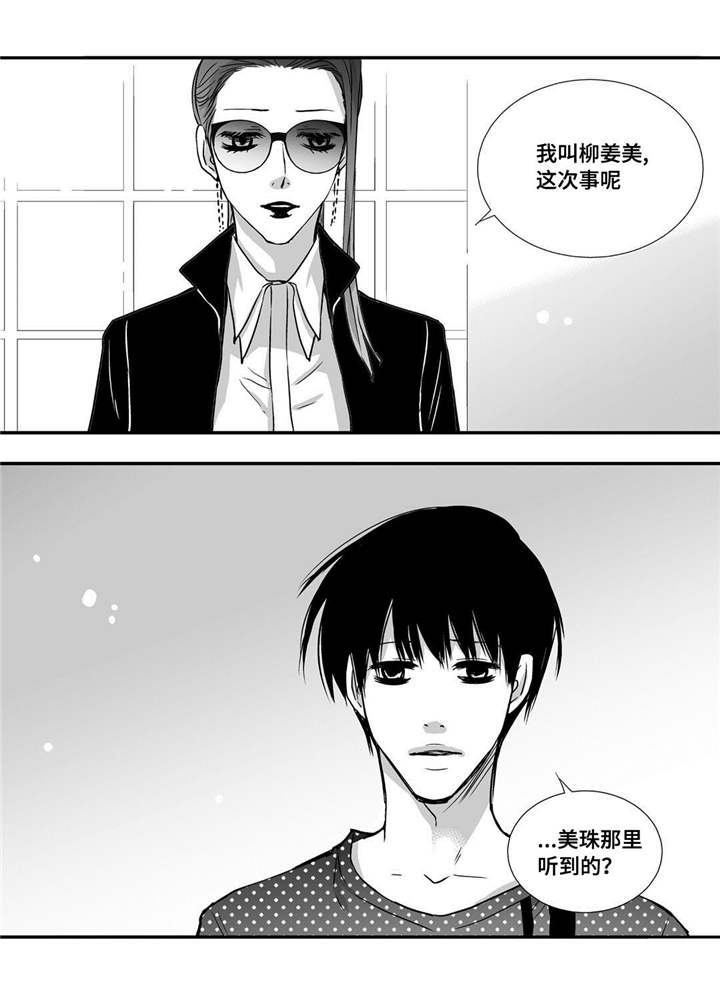 第55章：下次再见11